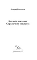 Миниатюра 2