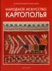 Миниатюра 1