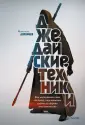 Дорофеев Максим