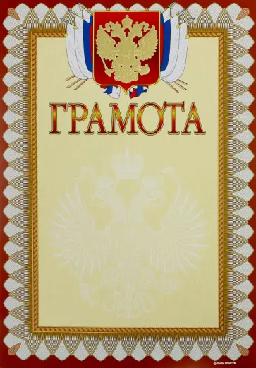 Грамота (13502) обложка книги