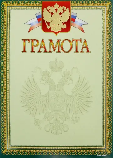 Грамота Грамота обложка книги