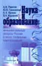 Грановский Юрий Васильевич