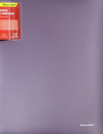 Папка с 10 файлами Silwehof "Perlen". А4. Сиреневая (291910-73) обложка книги