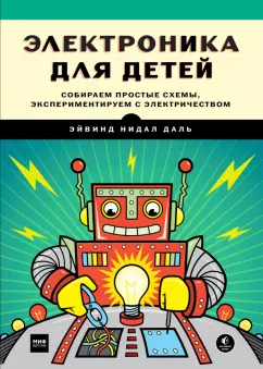 Простые повышающие DC/DC преобразователи своими руками для батарейного питания