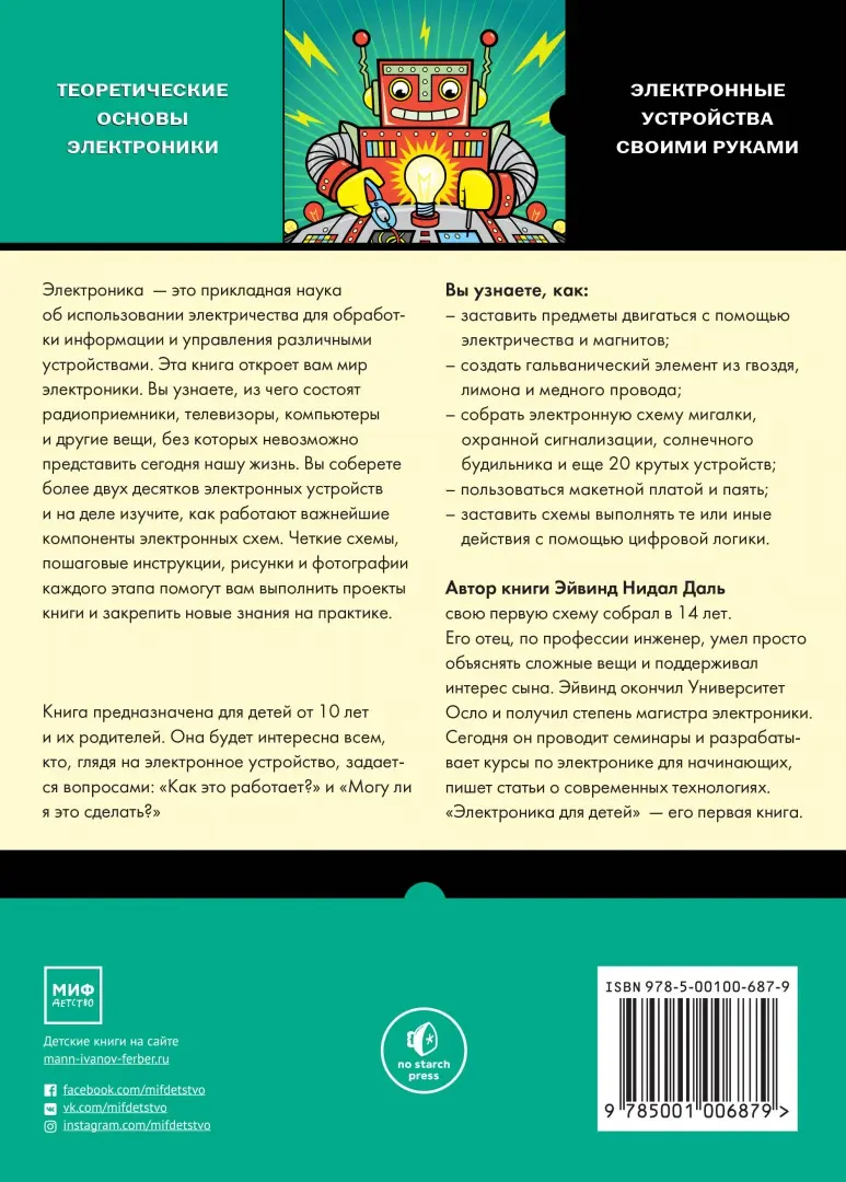 Государственная публичная научно-техническая библиотека России