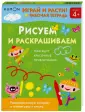 Kumon. Играй и расти!