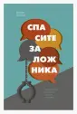 Колризер Джордж
