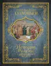 Миниатюра 1