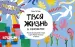 Миниатюра 3