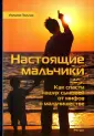 Поллак Уильям