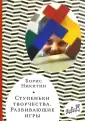 Никитин Борис Павлович