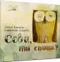 Хломова Софья