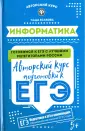 Есакова Лада Борисовна