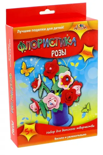 Набор для творчества "Флористика. Розы" (С2565-03) Набор для творчества "Флористика. Розы" (С2565-03) обложка книги