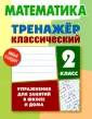 Ульянов Д. В.