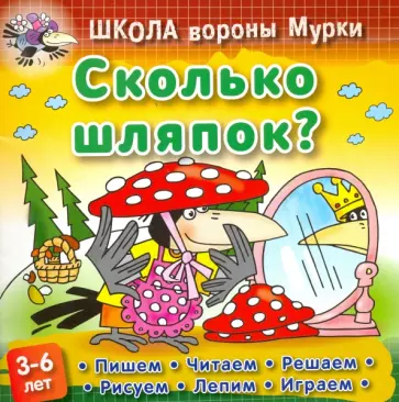 Даниил Колодинский - Сколько шляпок Даниил Колодинский - Сколько шляпок обложка книги