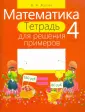 Жилич Наталья Александровна