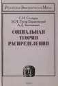 Солнцев Сергей Иванович