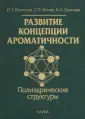Солнцев Константин Александрович