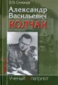 Синюков Валерий Васильевич