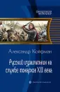 Койфман Александр