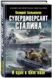 Миниатюра 1