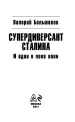 Миниатюра 3