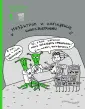 Твой Блокнот