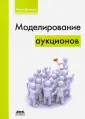 Демешев Борис Борисович
