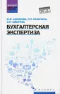 Калинина Инна Николаевна