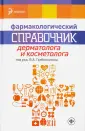 Гребенников Виктор Андреевич