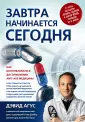 Доктор Дэвид Агус