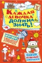 Фостер Джулиана