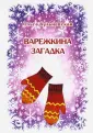 Кульневская Ольга Павловна