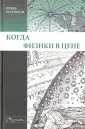 Радунская Ирина Львовна