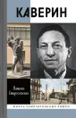 Старосельская Наталья Давидовна