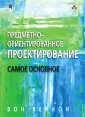 Вернон Вон