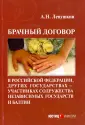 Левушкин Анатолий Николаевич