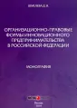 Шмелева Дарья Вагифовна