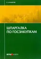 Назаров Руслан Атаханович