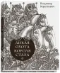 Подарочное издание