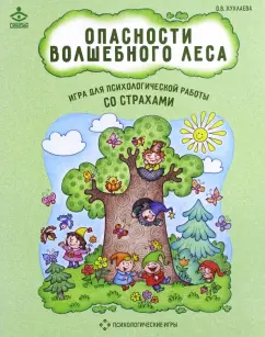 Обложка книги Настольная игра 