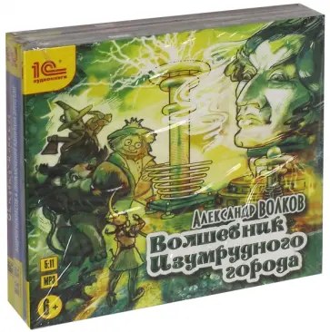 Некрасов, Волков - Навстречу приключениям. Комплект из 3-х аудиокниг (3CDmp3) Некрасов, Волков - Навстречу приключениям. Комплект из 3-х аудиокниг (3CDmp3) обложка книги