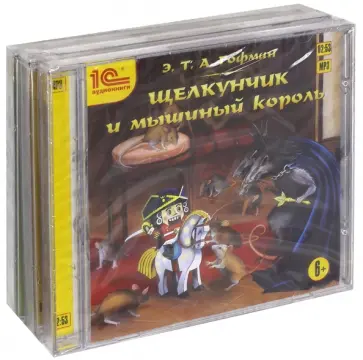 Рик, Гофман - Сказки и истории. Комплект из 3-х аудиокниг (3CDmp3) Рик, Гофман - Сказки и истории. Комплект из 3-х аудиокниг (3CDmp3) обложка книги