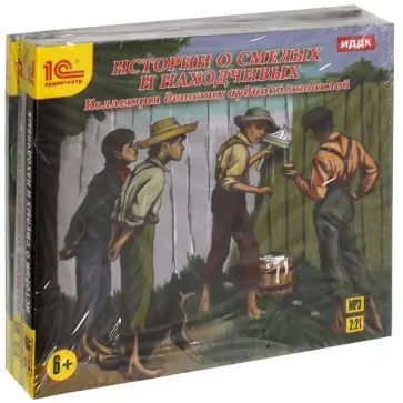 Бажов, Твен - Вокруг света со сказкой. Комплект из 3-х аудиокниг (3CDmp3) Бажов, Твен - Вокруг света со сказкой. Комплект из 3-х аудиокниг (3CDmp3) обложка книги