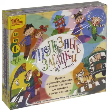 Андерсен, Бортновская-Медокс - Аудиокниги для детского сада. Комплект из 3-х аудиокниг (3CDmp3) Андерсен, Бортновская-Медокс - Аудиокниги для детского сада. Комплект из 3-х аудиокниг (3CDmp3) обложка книги