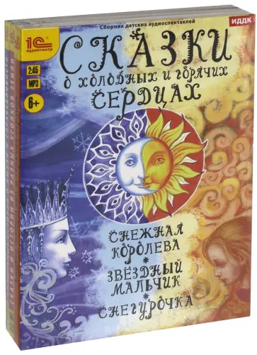 Перро, Твен - Аудиоспектакли в подарок. Комплект из 3-х аудиокниг (3CDmp3) Перро, Твен - Аудиоспектакли в подарок. Комплект из 3-х аудиокниг (3CDmp3) обложка книги