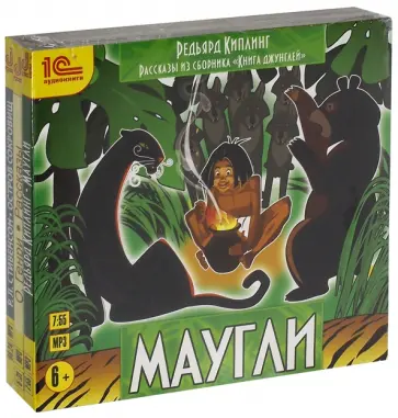 О., Киплинг - Коллекция приключений. Комплект из 3-х аудиокниг (3CDmp3) О., Киплинг - Коллекция приключений. Комплект из 3-х аудиокниг (3CDmp3) обложка книги