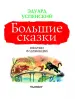 Миниатюра 4