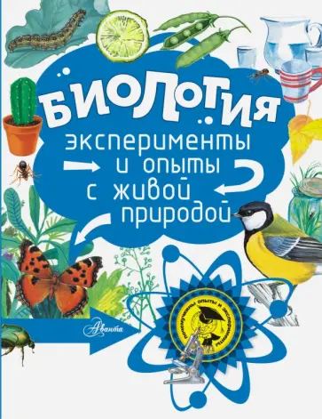 Георгий Граубин - Биология Георгий Граубин - Биология обложка книги